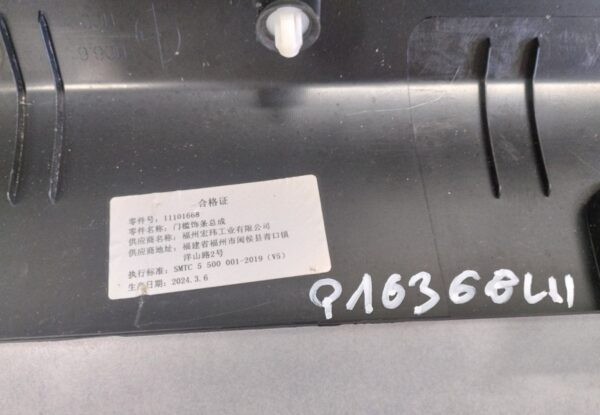 Zijskirt Links Dorpellijst Saic Motor MG4 EV p11101668 mg-4 Dorpel P16368