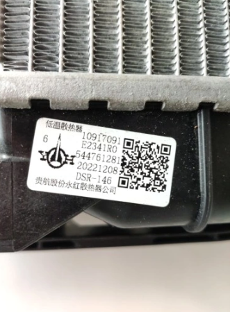 KOELERPAKKET AIR CONDITIONING WATER COOLER SET, PAS FAN MG5 MG 5 MG4 MG 4 5