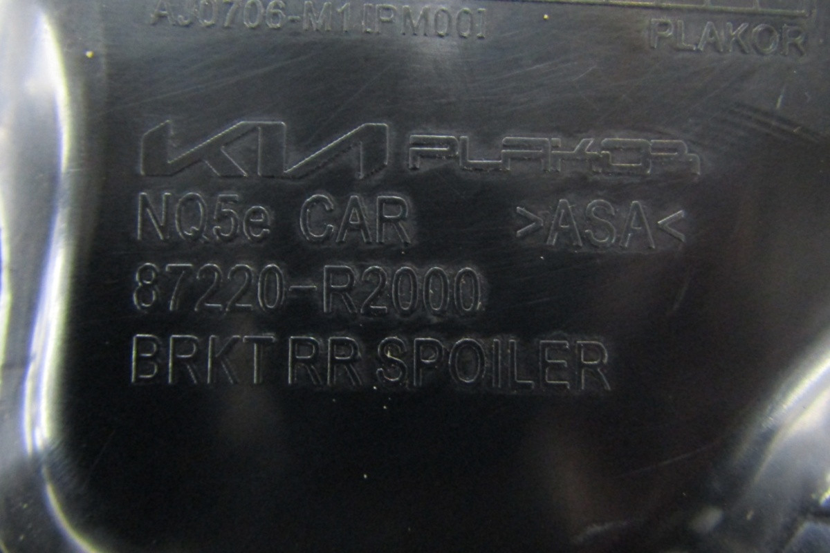 Spoiler Kofferbakdeksel Aerial KIA SPORTAGE V 21- 87220-R2000 MZ1815
