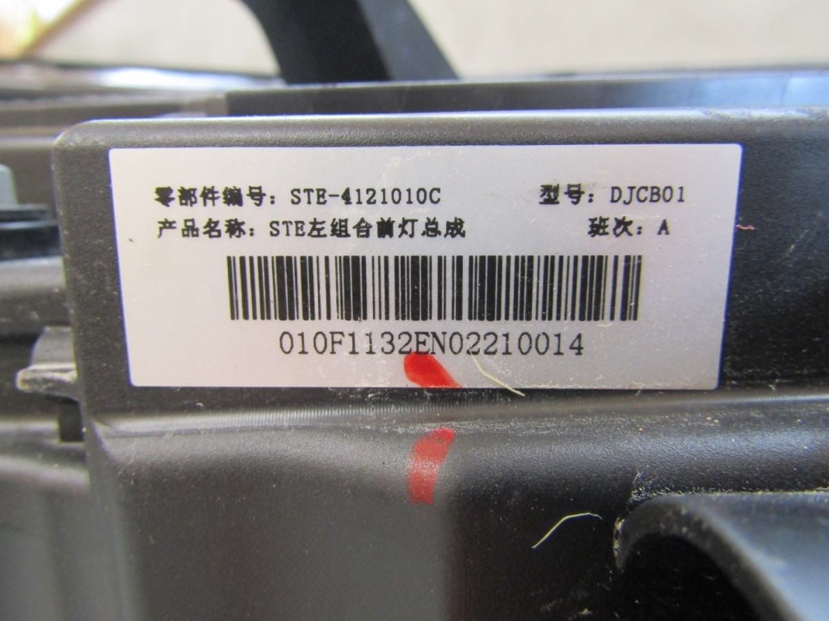 Koplamp BYD TANG II 2 VOLLEDIGE LED 18- LH LINKS STE-4121010C Z152/K4/4D